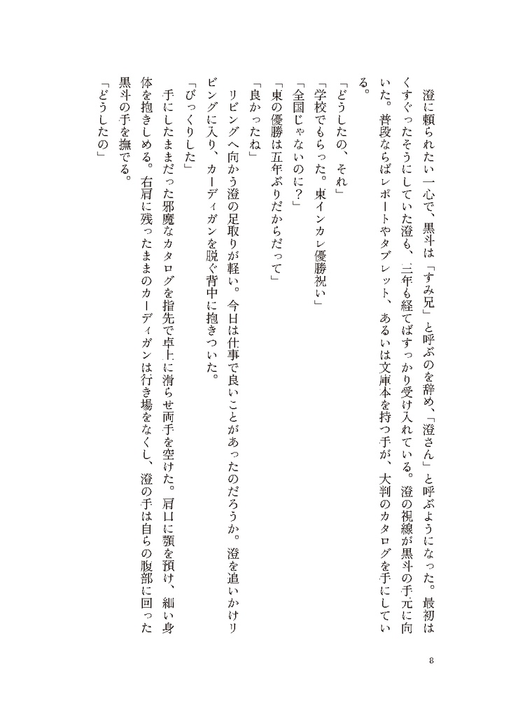 【物理】旅も道連れ