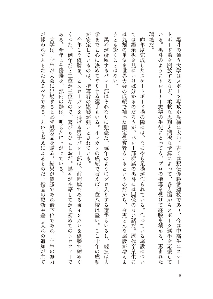 【物理】旅も道連れ