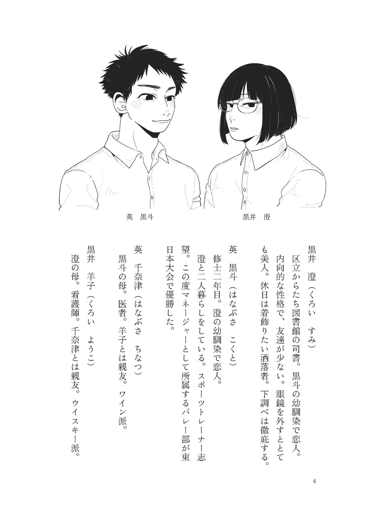 【物理】旅も道連れ