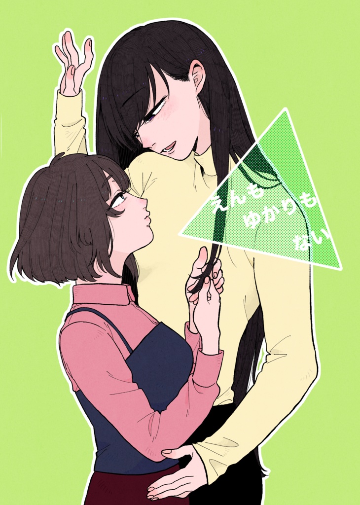 【物理】えんもゆかりもない