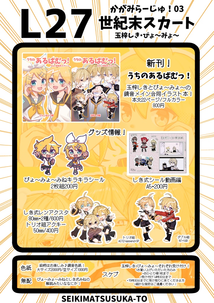 しき式新星組レンアクスタ!【アクリルスタンド】