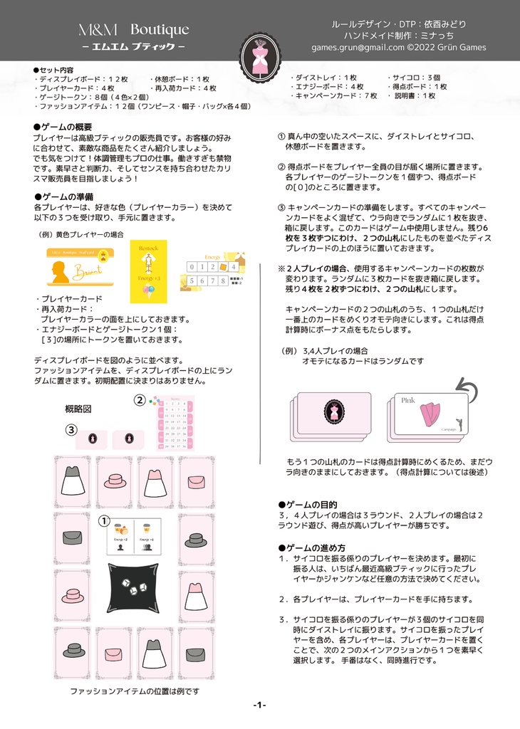 M&M Boutique(エムエムブティック)