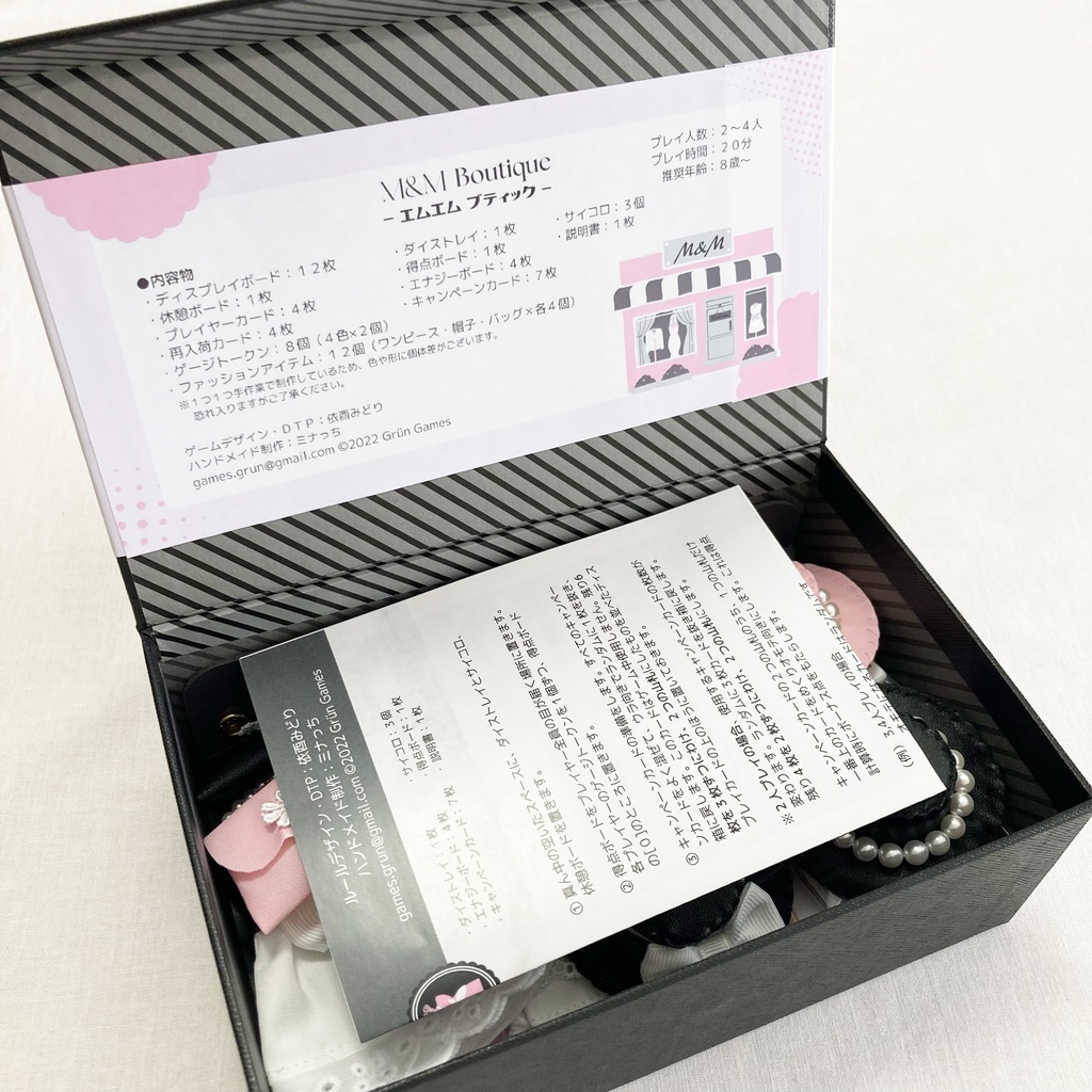 M&M Boutique(エムエムブティック)