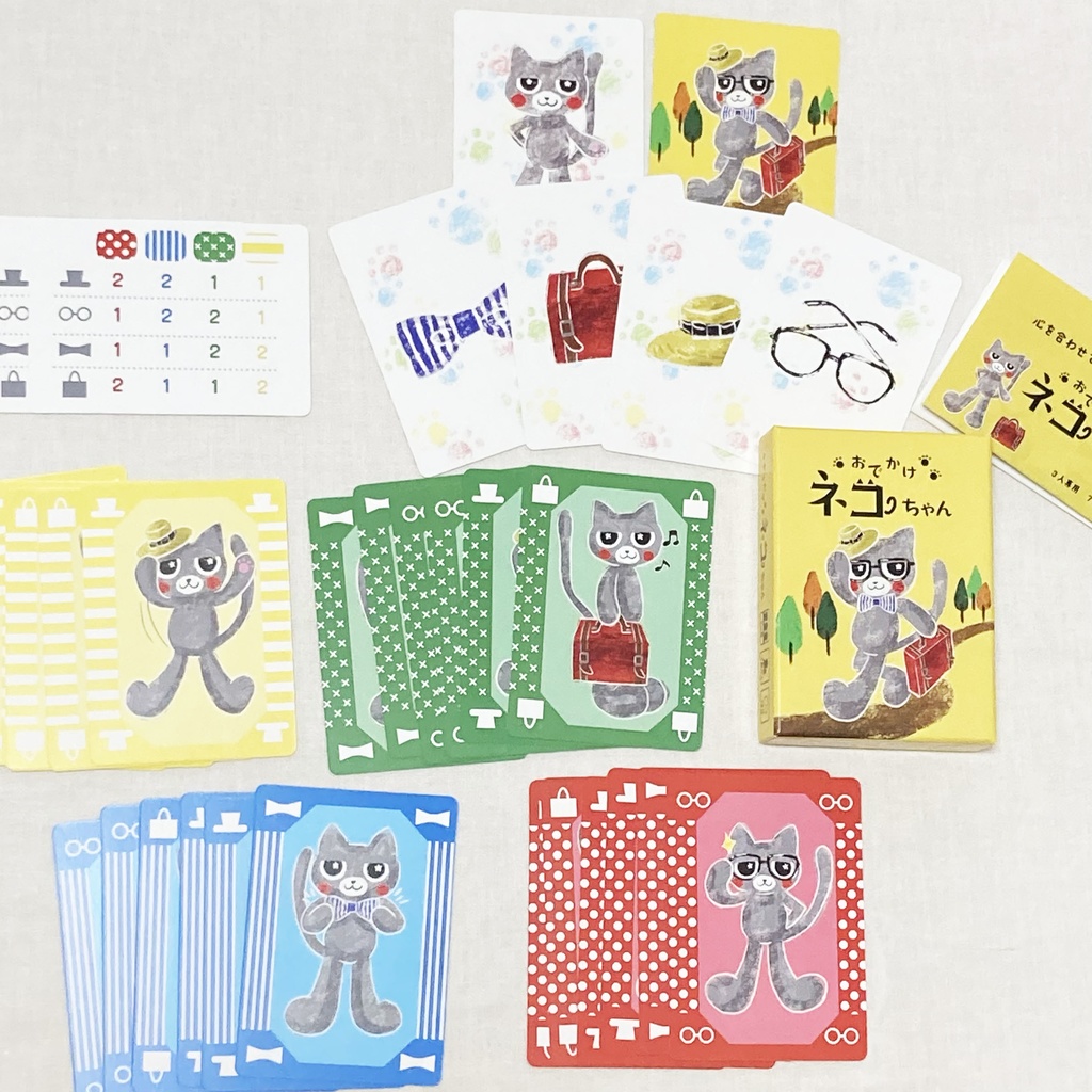 (通常版)おでかけネコちゃん