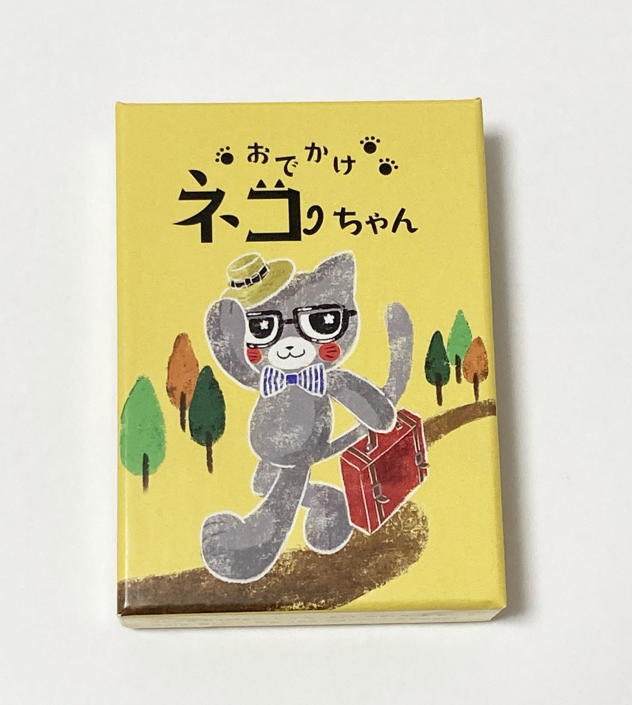 (デラックス版)おでかけネコちゃん