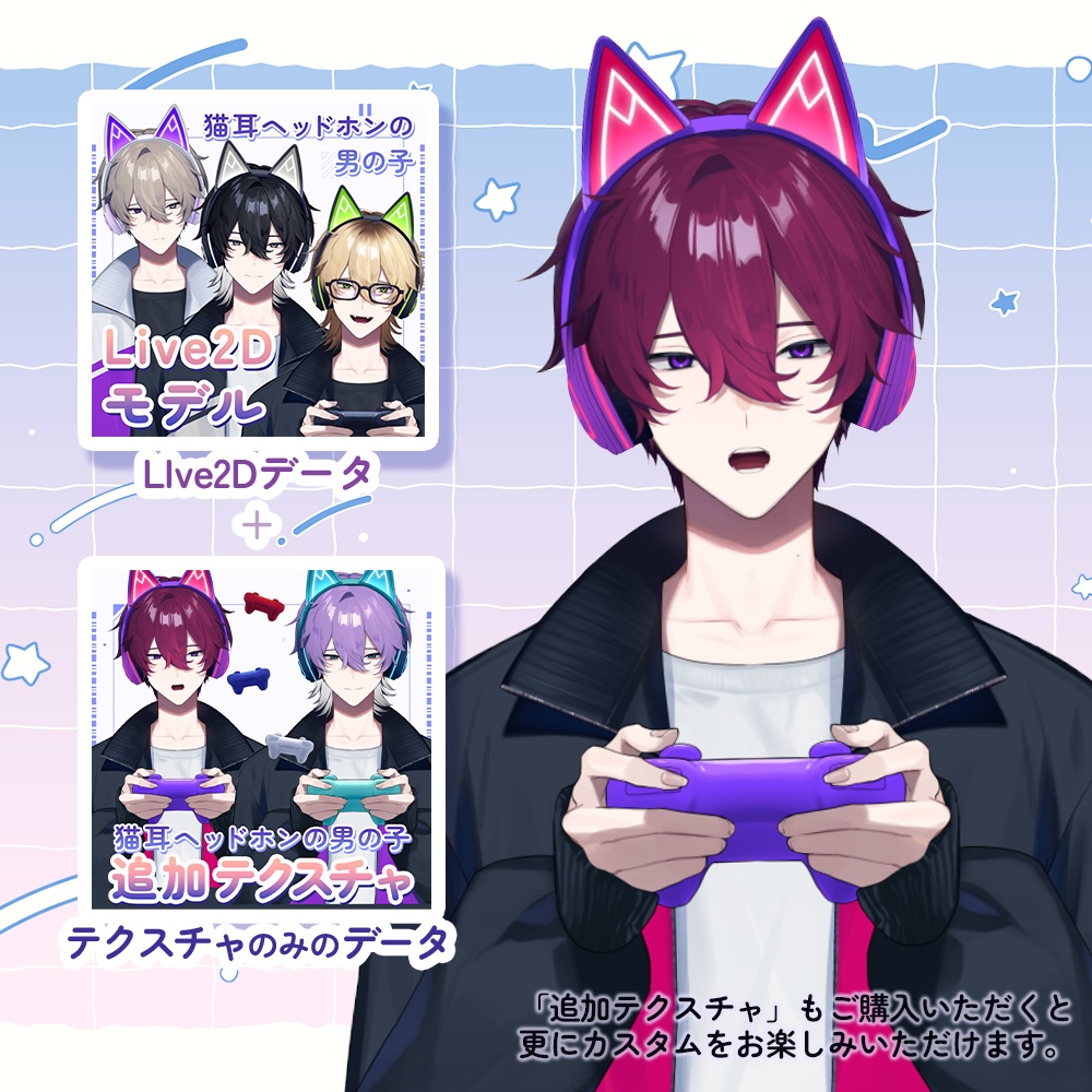 【汎用モデル】猫耳ヘッドホンの男の子【Vtube Studio】