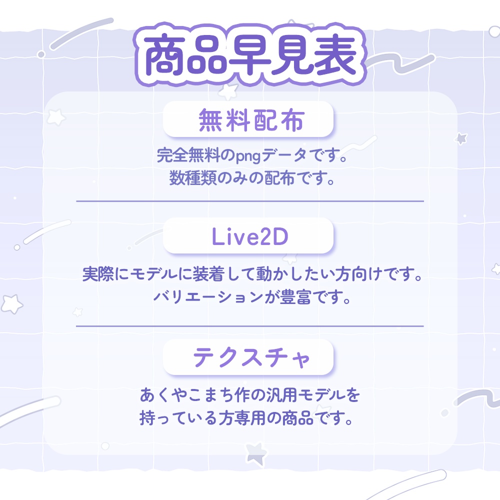 【vtuber様向け素材】メガネ素材【VtubeStuido】