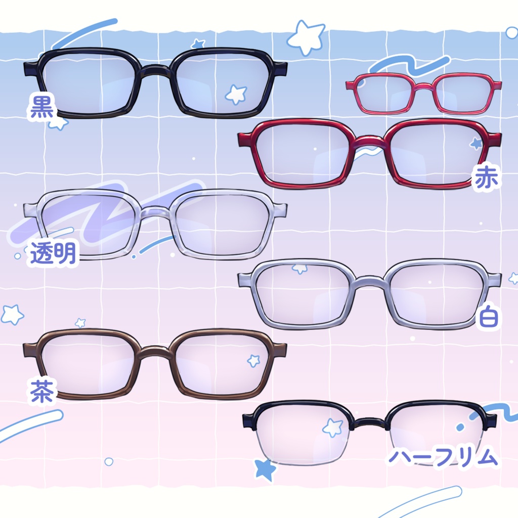 【vtuber様向け素材】メガネ素材【VtubeStuido】