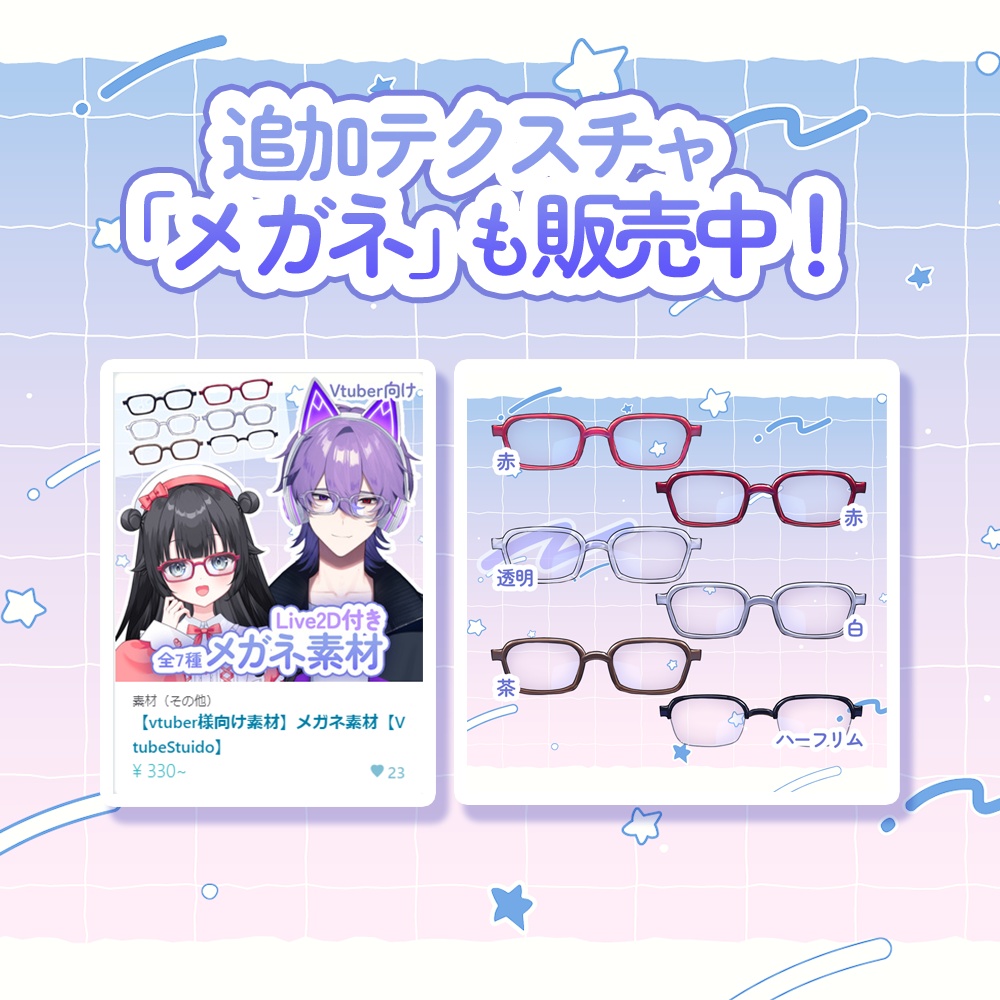 【追加テクスチャ】猫耳ヘッドホンの男の子