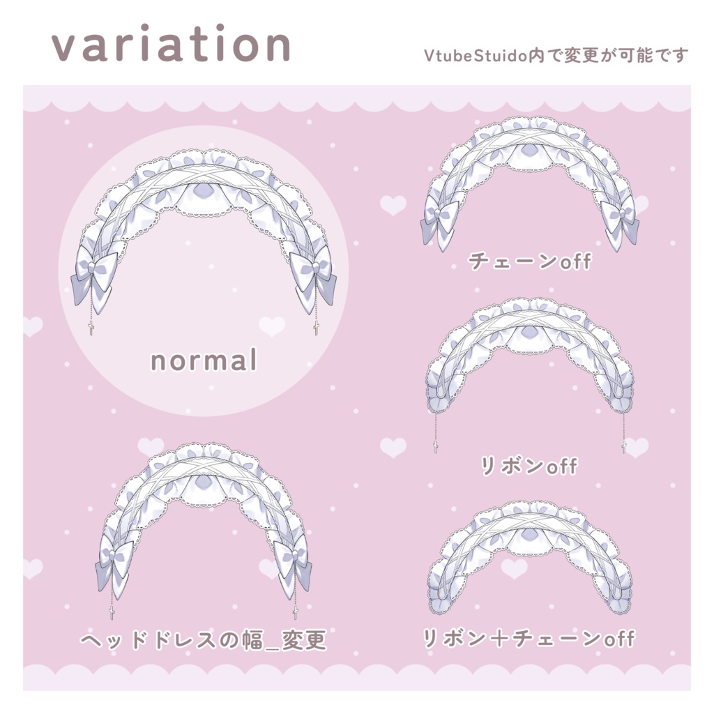【vtuber様向け素材】ヘッドドレス【VtubeStuido】