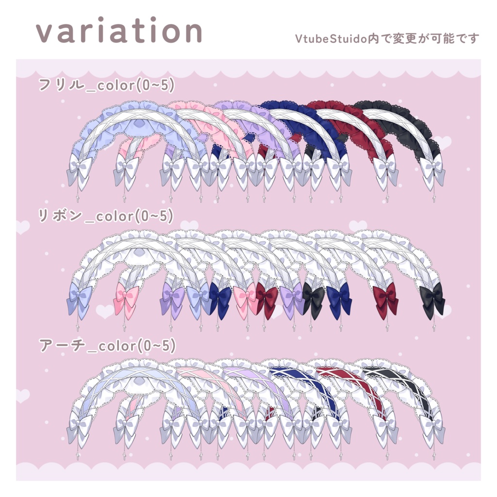 【vtuber様向け素材】ヘッドドレス【VtubeStuido】