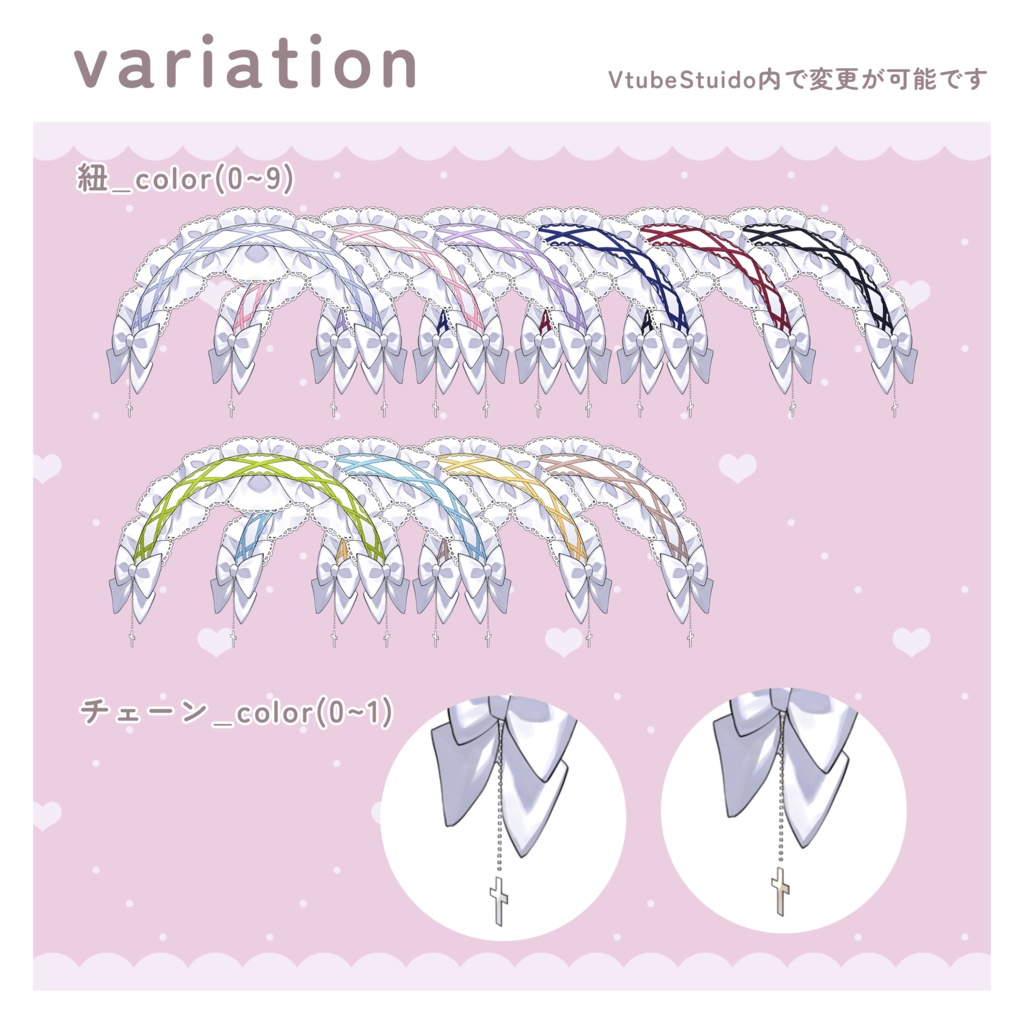 【vtuber様向け素材】ヘッドドレス【VtubeStuido】