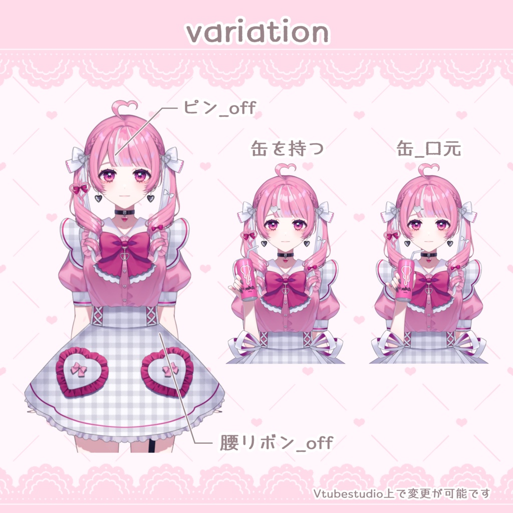 【汎用モデル】地雷ちゃん【Vtube Studio】