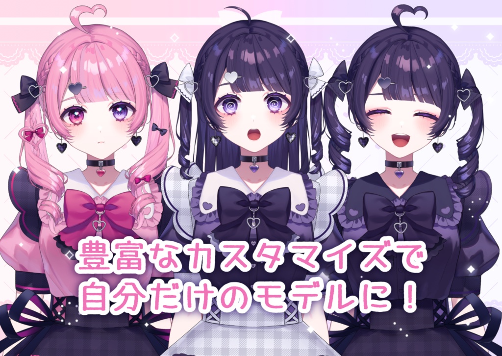 【汎用モデル】地雷ちゃん【Vtube Studio】