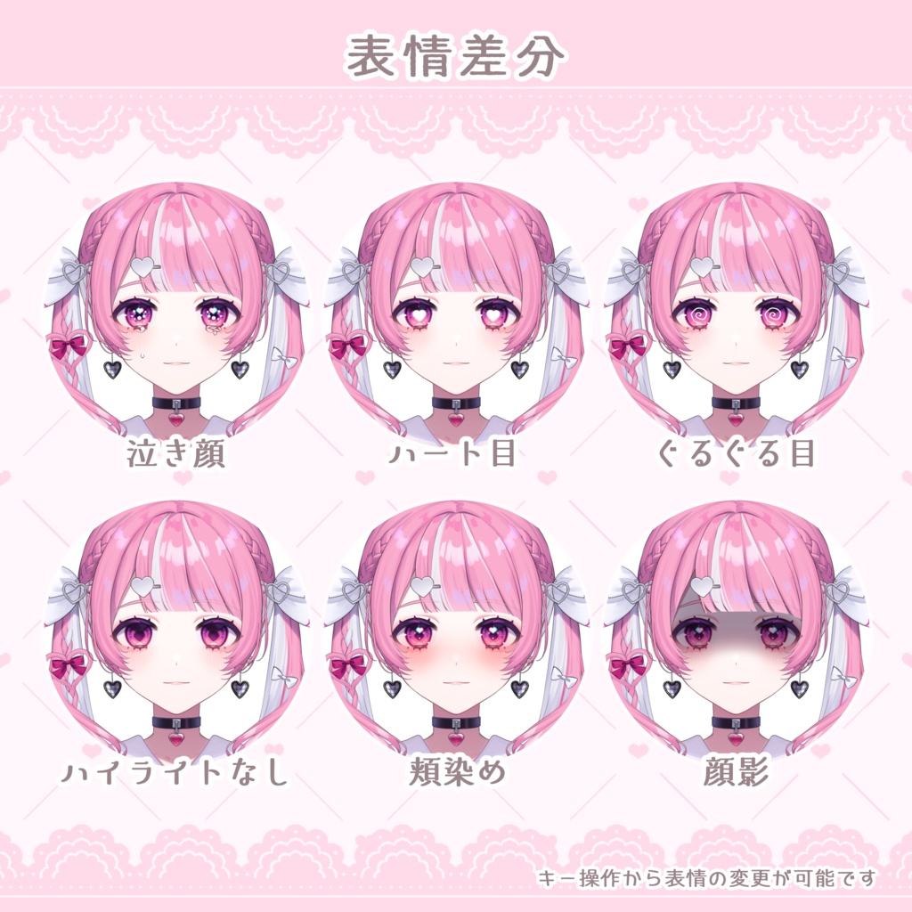 【汎用モデル】地雷ちゃん【Vtube Studio】