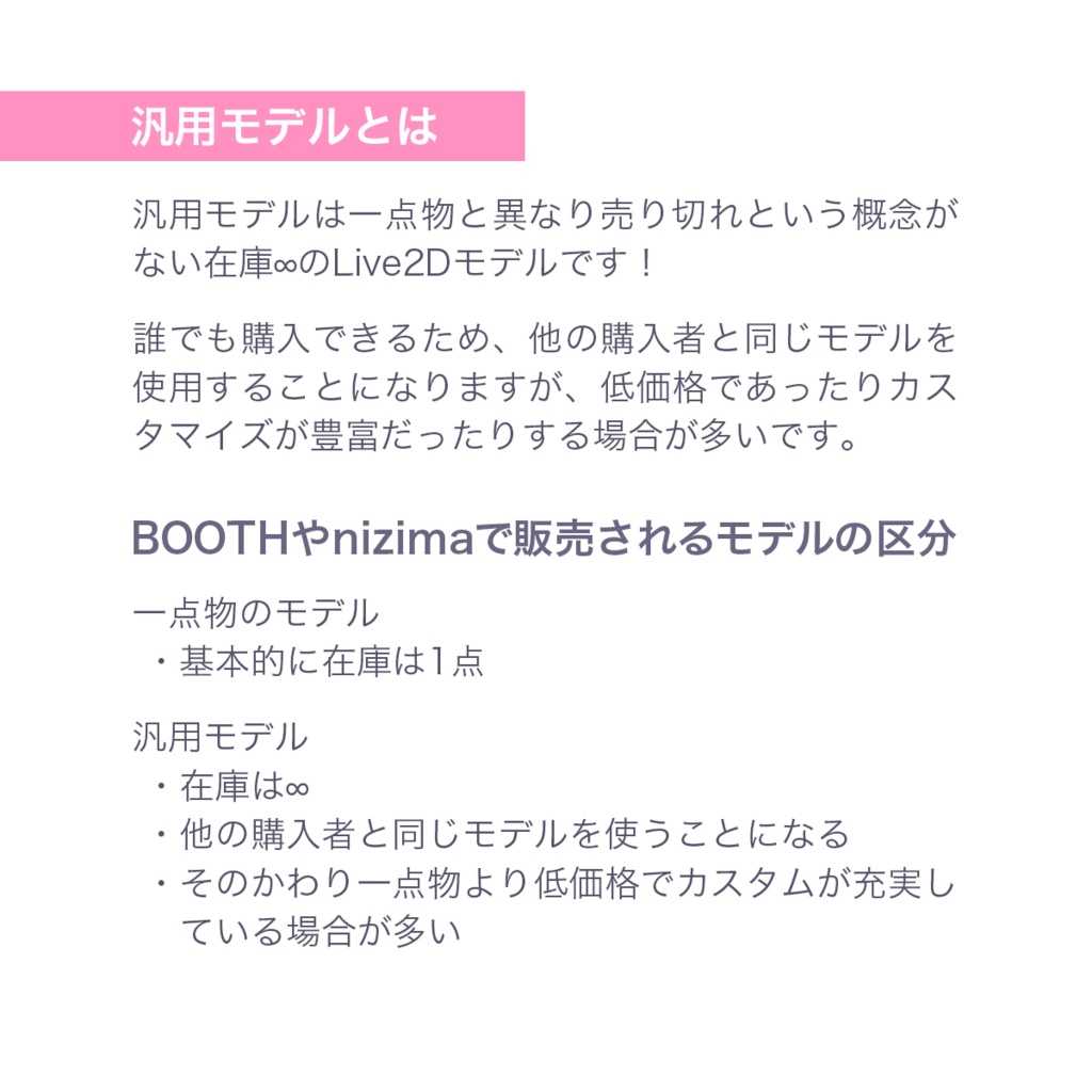 【汎用モデル】地雷ちゃん【Vtube Studio】