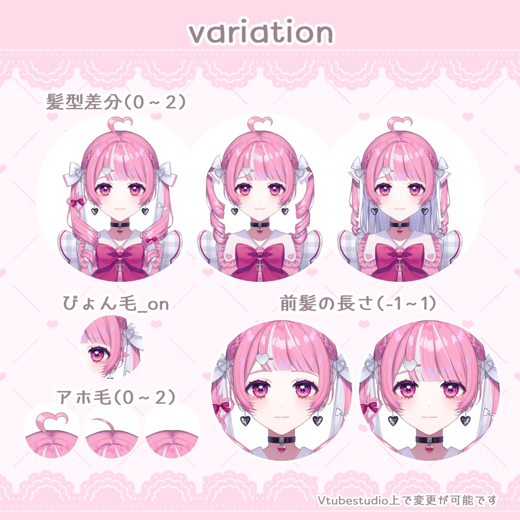 【汎用モデル】地雷ちゃん【Vtube Studio】