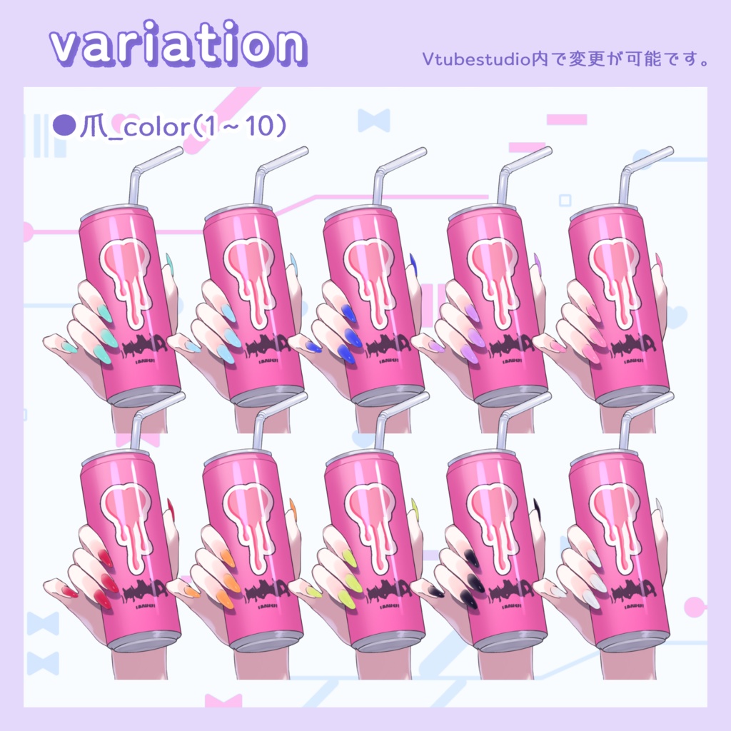 【vtuber向け素材】エナジードリンク【VtubeStuido】