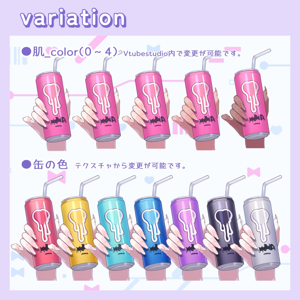 【vtuber向け素材】エナジードリンク【VtubeStuido】