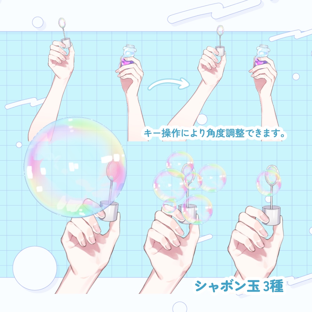 【vtuber向け素材】吹けるシャボン玉【動画素材付き】