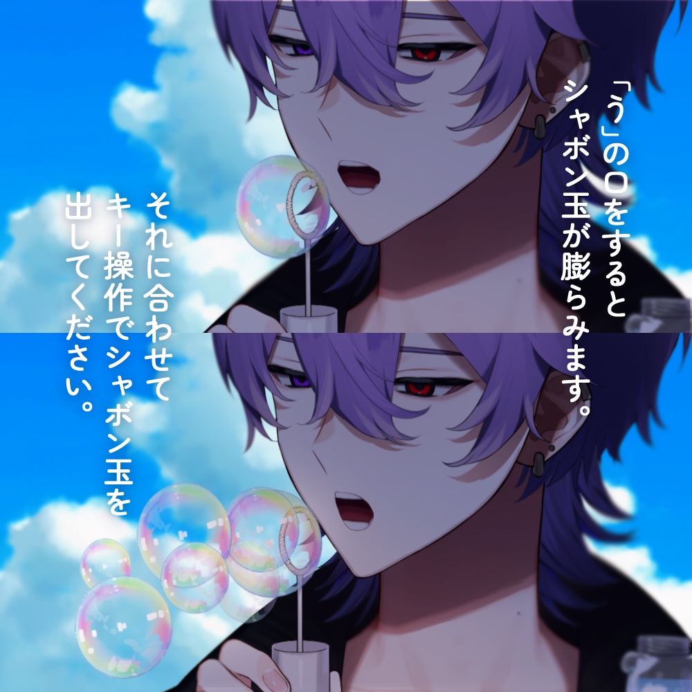 【vtuber向け素材】吹けるシャボン玉【動画素材付き】