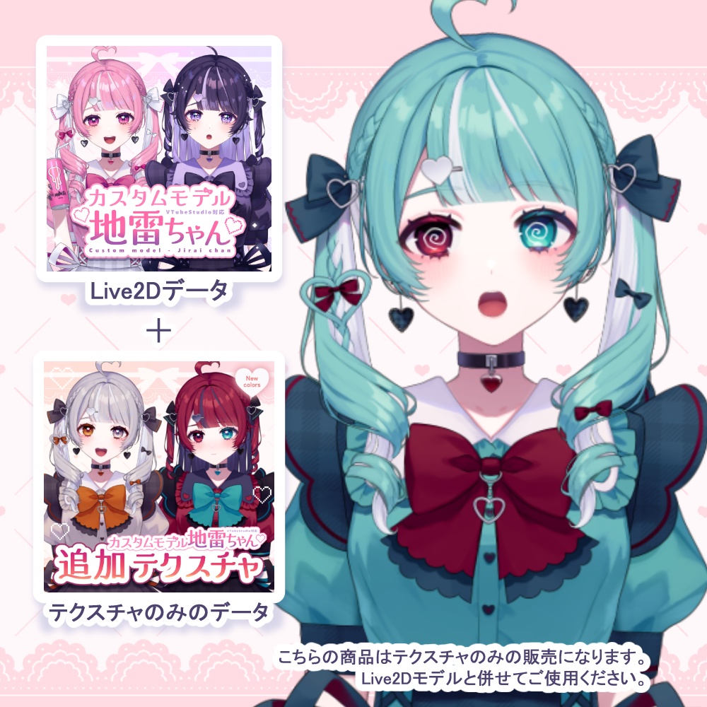 追加テクスチャ】地雷ちゃん第二弾【New colors】 - あくや
