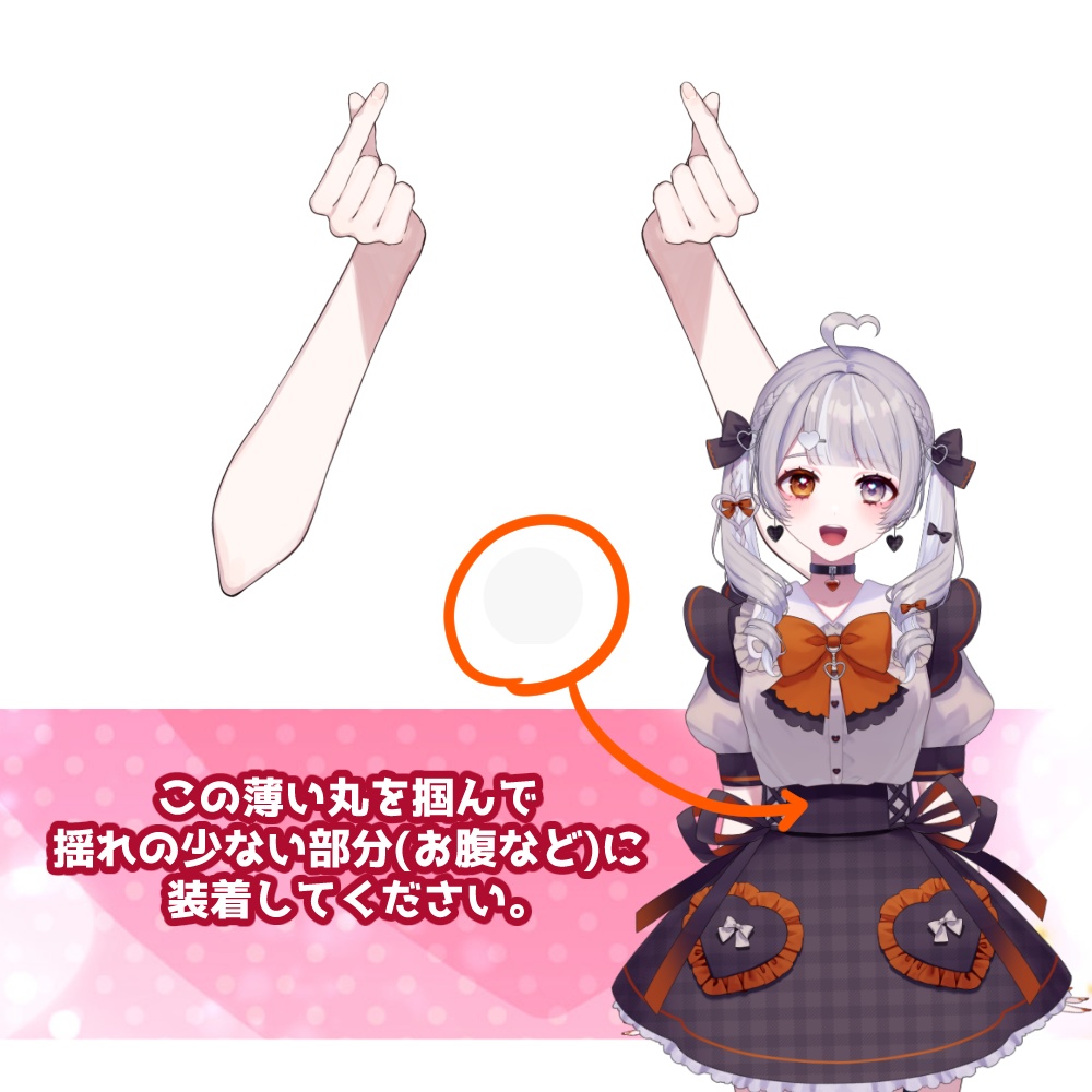 【vtuber向け素材】ファンサのできる手【VtubeStuido】