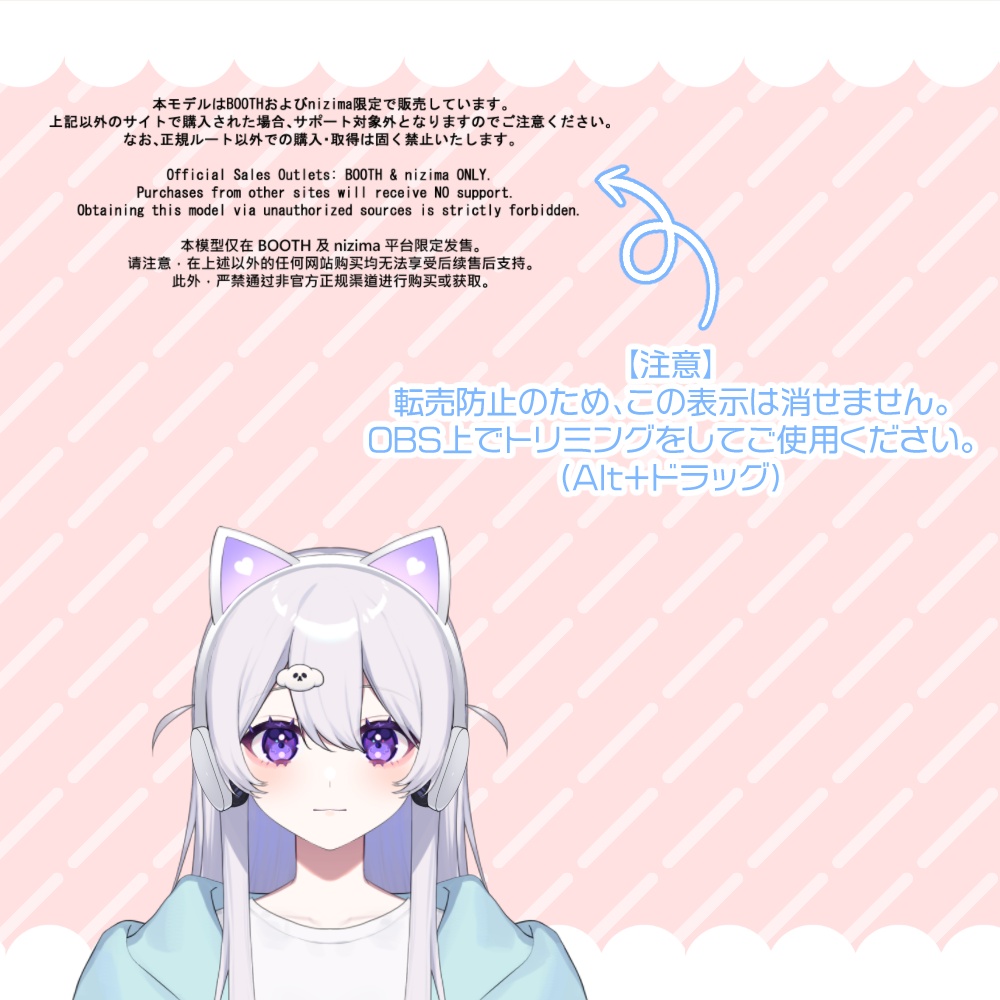 【汎用モデル】猫耳ヘッドホンの女の子【Vtube Studio】
