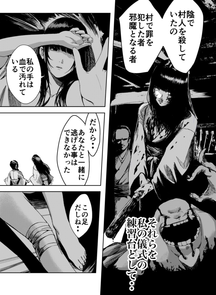 添木 完全版 電子書籍版 BOOTH限定表紙