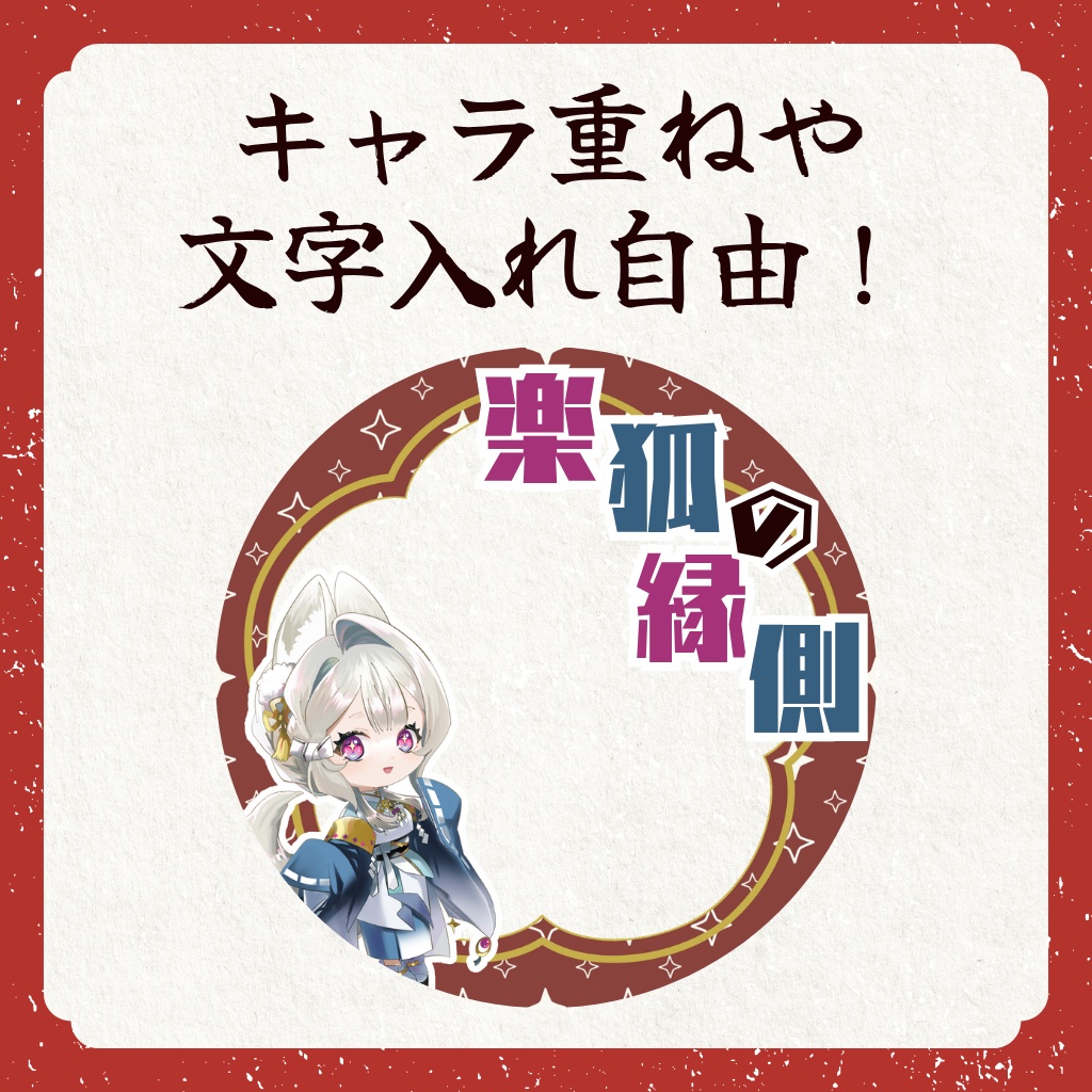 シンプル花型枠のアイコンリング