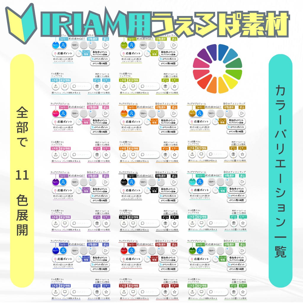 わかりやすい!ウェルパ素材