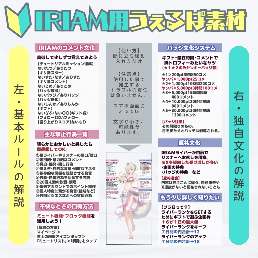 立ち絵の上に重ねるウェルパ素材!