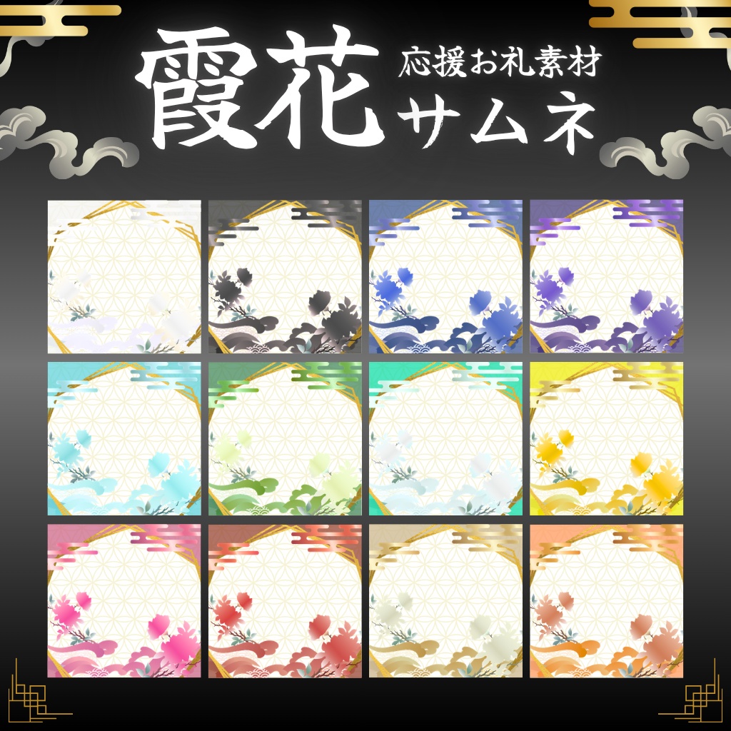 霞花アイコンリング