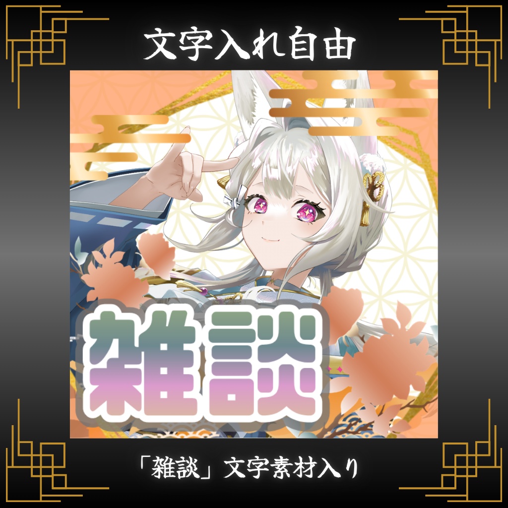 霞花アイコンリング