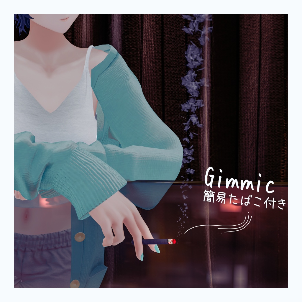 となりの霧崎さん -kirisaki- オリジナル3Dモデル