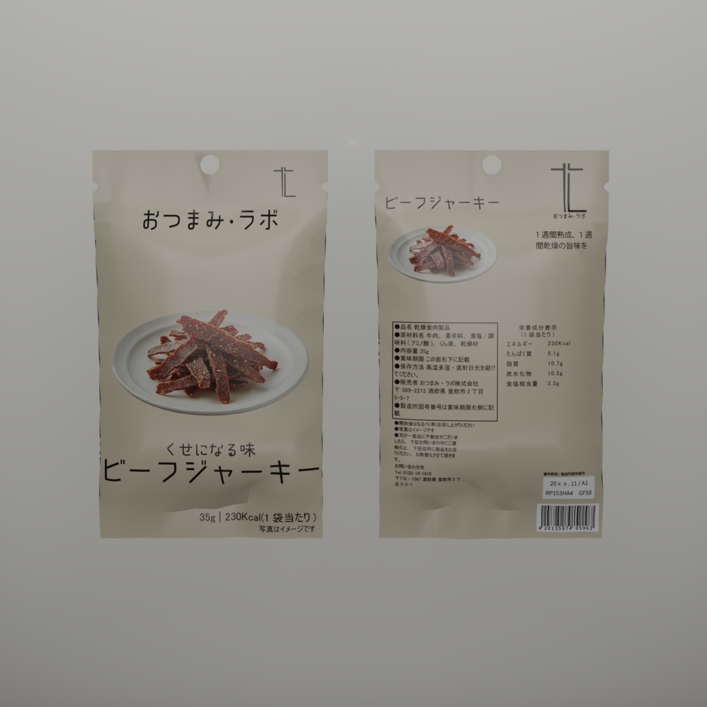 おつまみセット【3Dモデル】