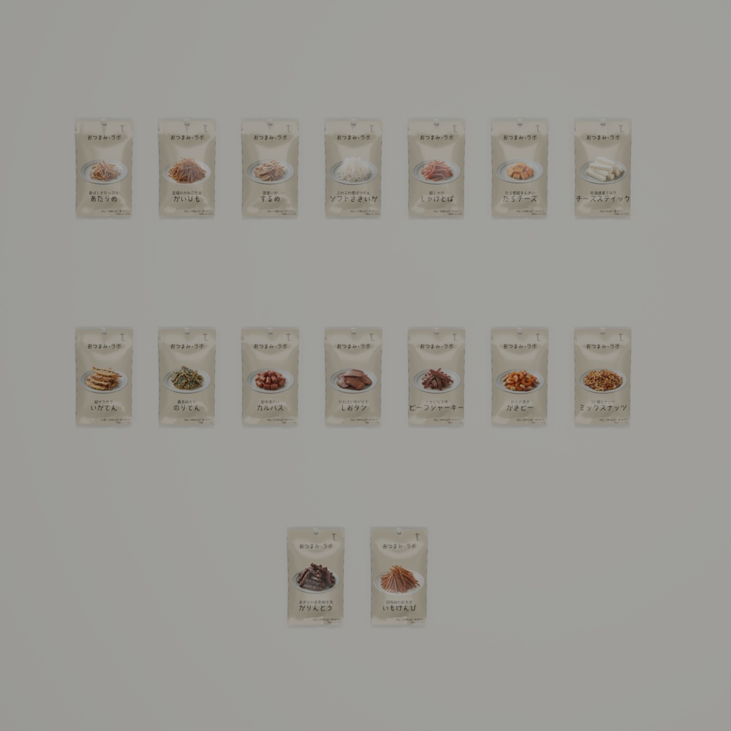 おつまみセット【3Dモデル】