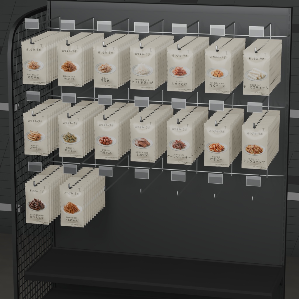 おつまみセット【3Dモデル】