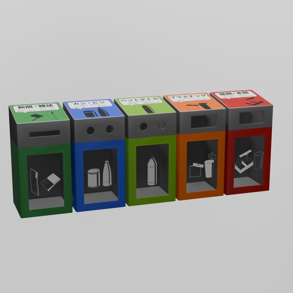 ゴミ箱【3Dモデル】