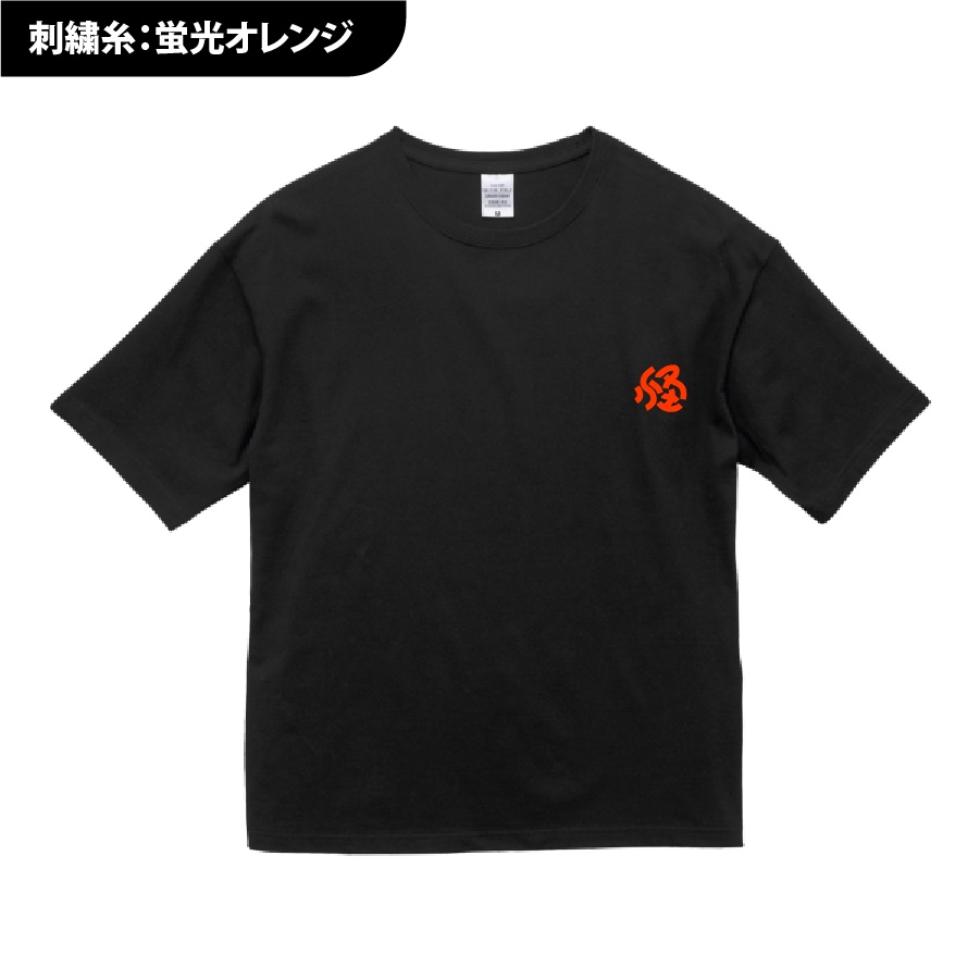 CreepyFridayNight　「怪」ビッグシルエットTシャツ