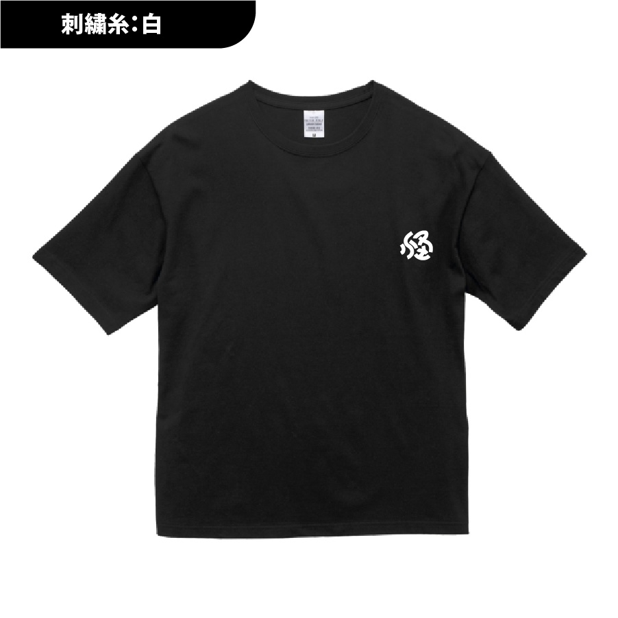 CreepyFridayNight 「怪」ビッグシルエットTシャツ