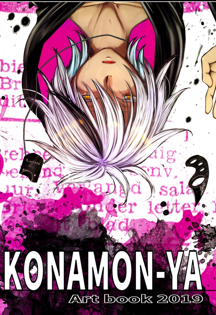 【フルカラーイラスト本】KONAOMON-YA ILLUSTRATIONBOOK