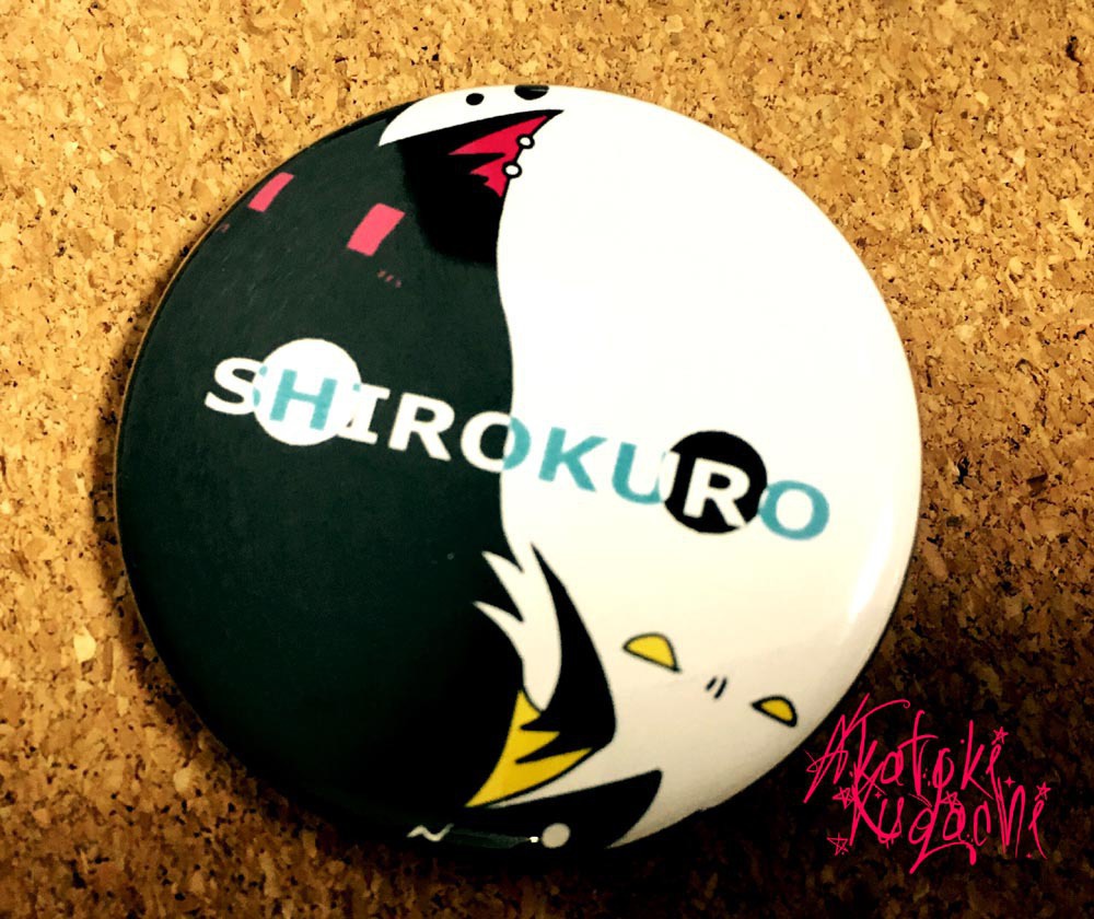 【缶バッジ】シロクロ【38mm全３種】