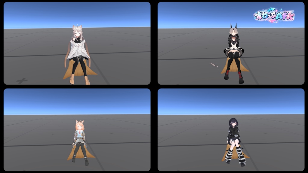 すわっぷAFK