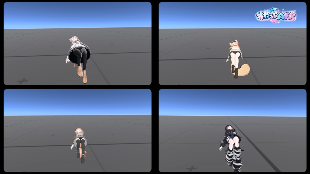 すわっぷAFK