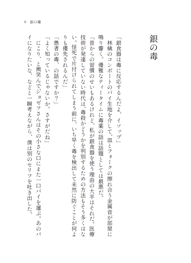 エンシェント・ポートフォリオ - 納写短編集 -