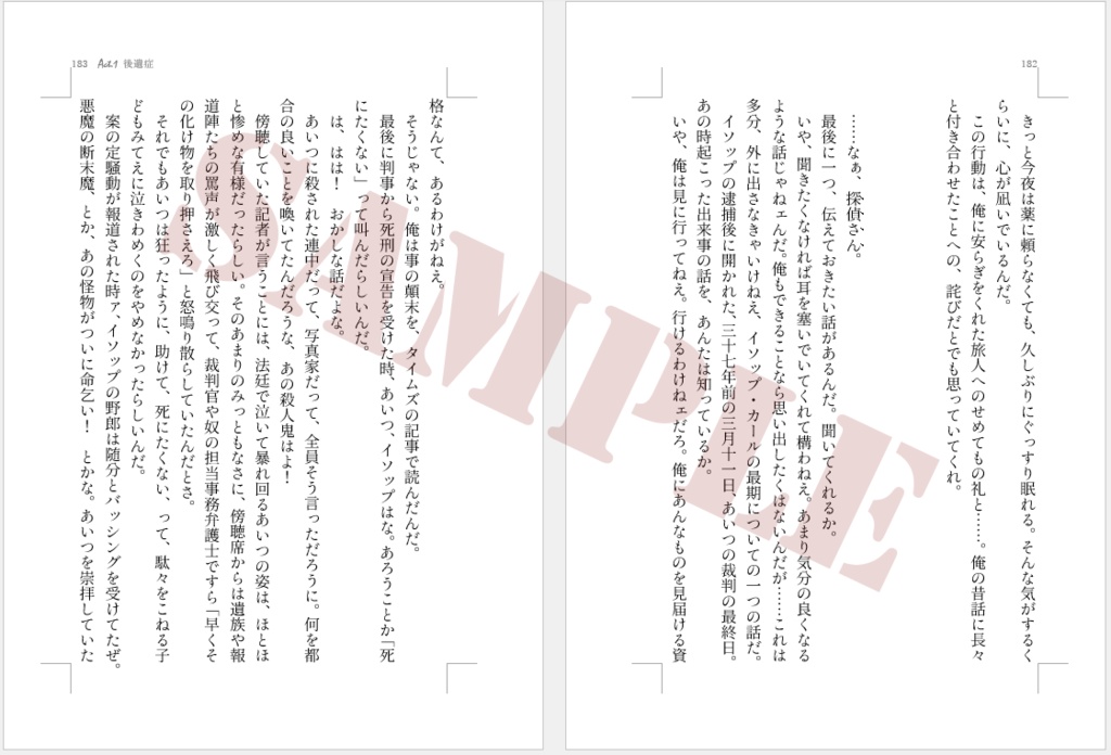 【納写Novel】そして染まりゆく霧の晴れた朝【第1巻】