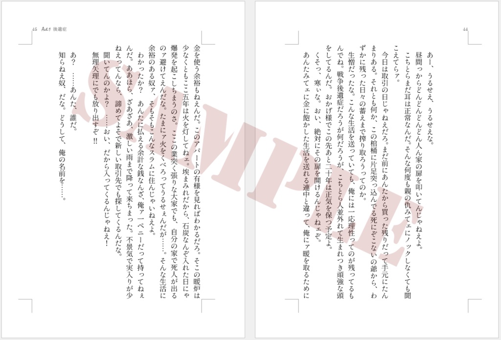 【納写Novel】そして染まりゆく霧の晴れた朝【第1巻】