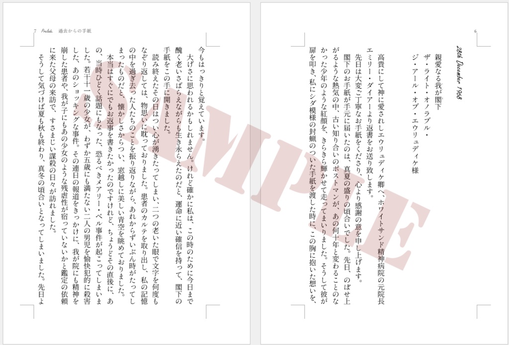 【納写Novel】そして染まりゆく霧の晴れた朝【第1巻】