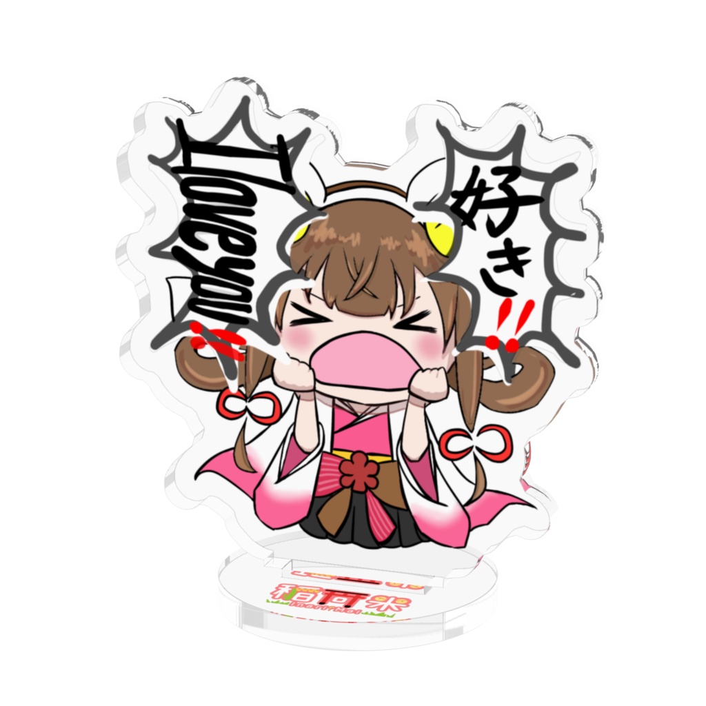 【ほぼ自分用】叫べば尊しアクリルフィギュア